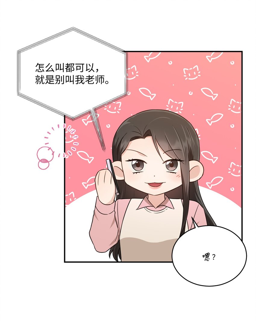 31 校友会(1/2)-第31话