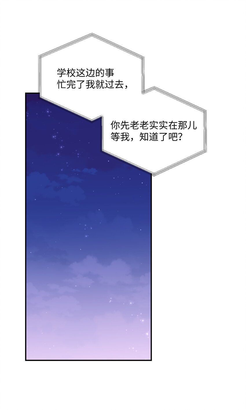 31 校友会(1/2)-第31话