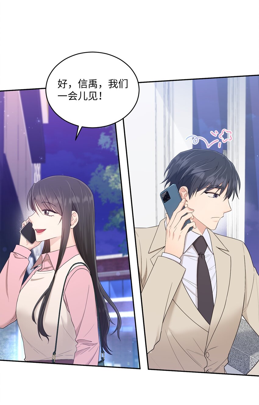 31 校友会(1/2)-第31话