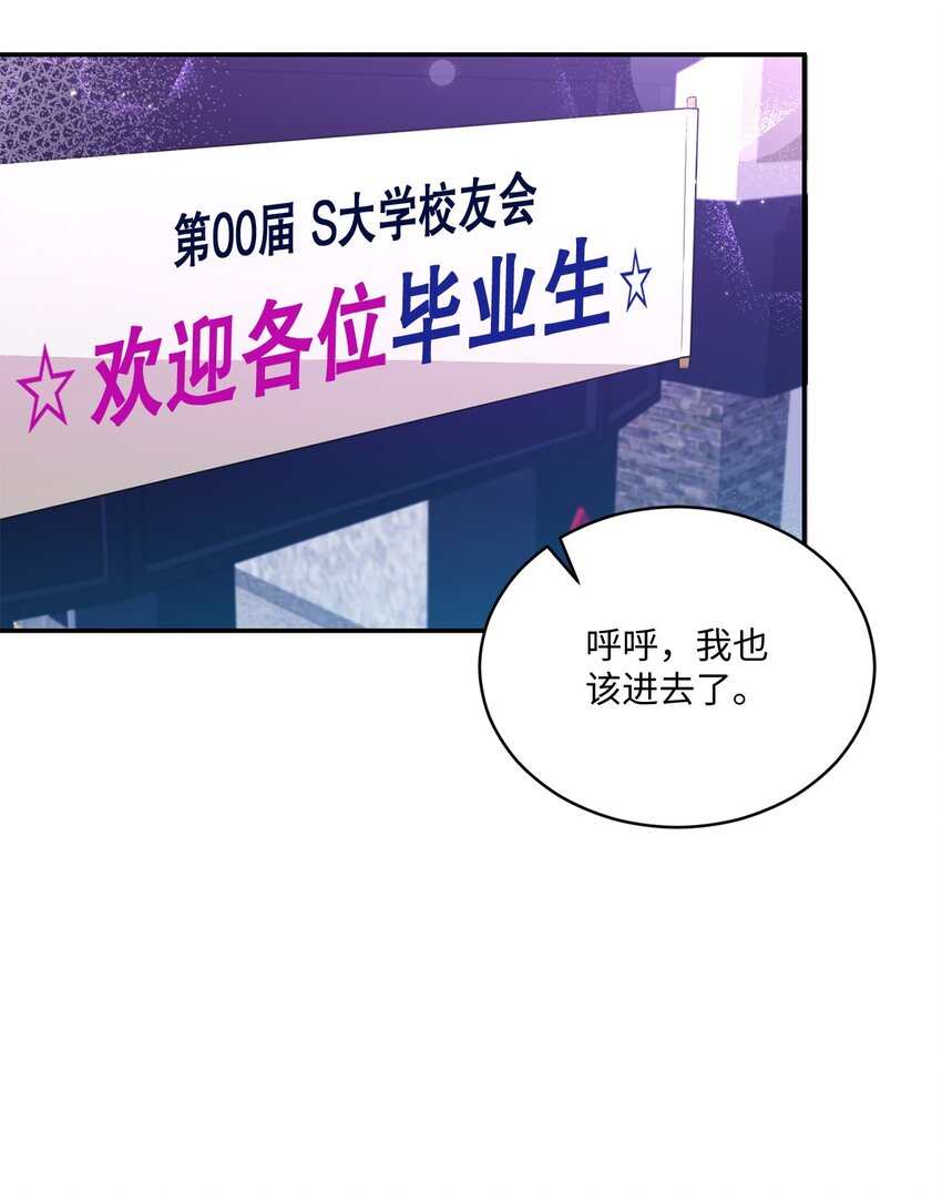 31 校友会(1/2)-第31话