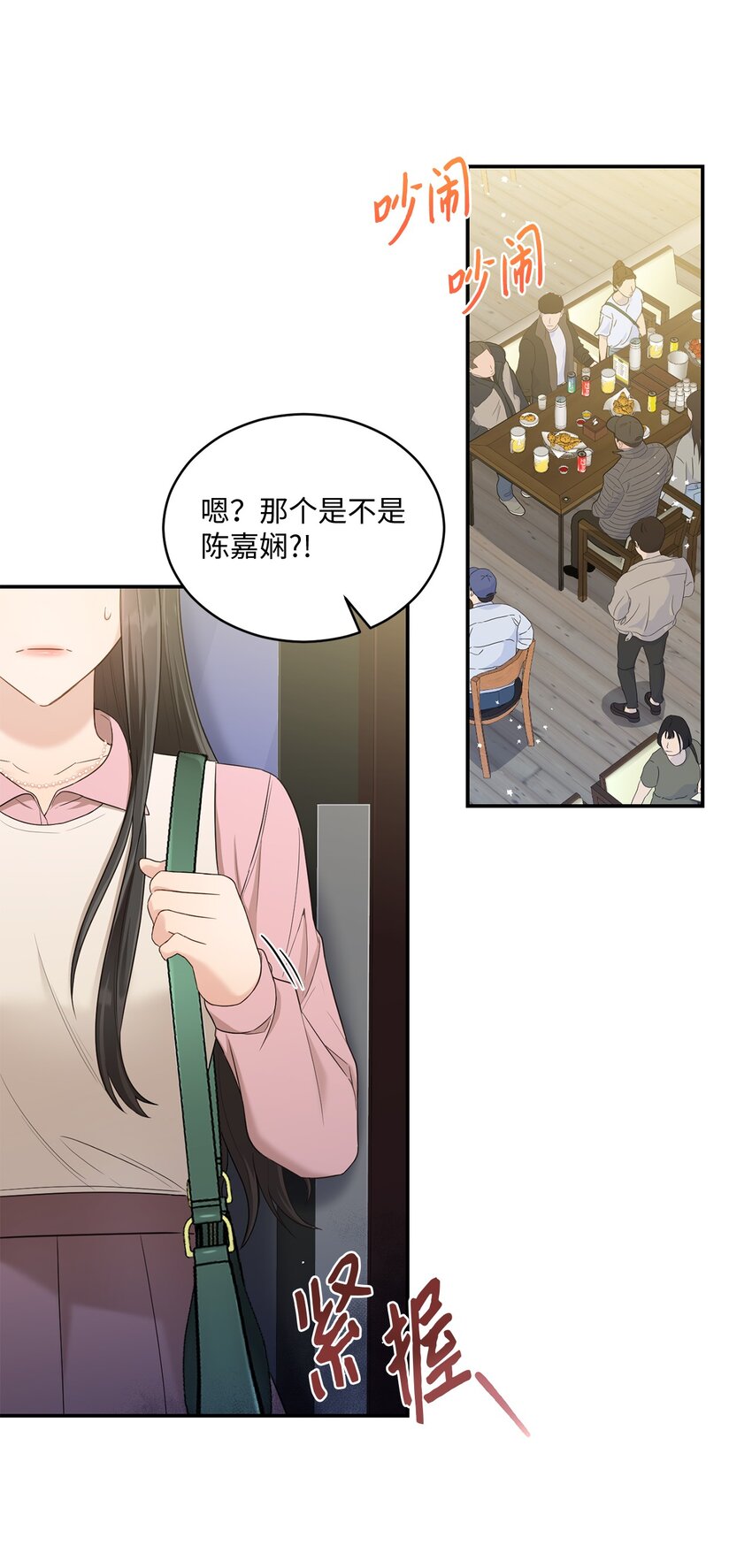 31 校友会(1/2)-第31话