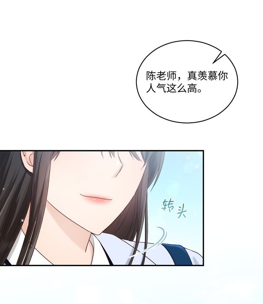 31 校友会(1/2)-第31话