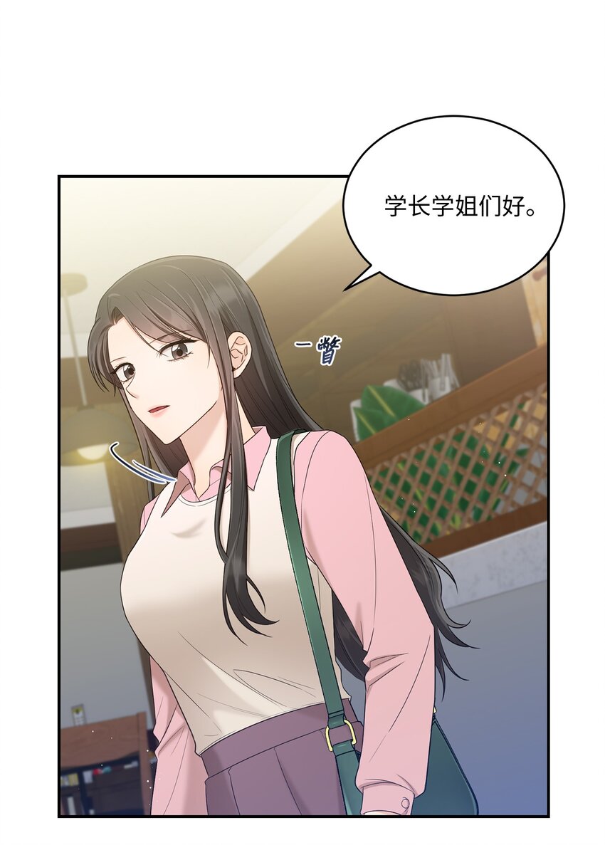 31 校友会(1/2)-第31话