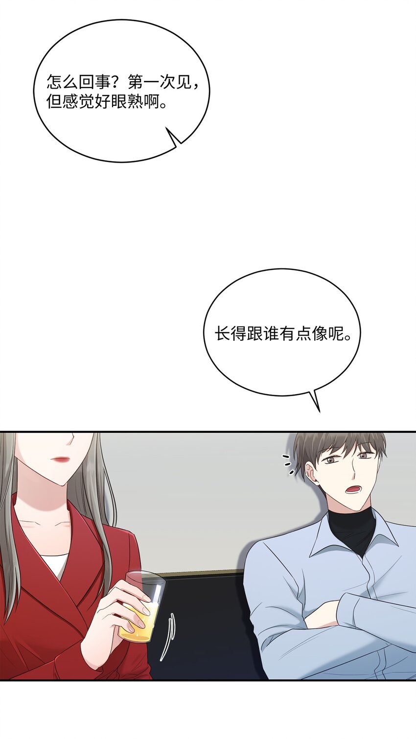31 校友会(1/2)-第31话