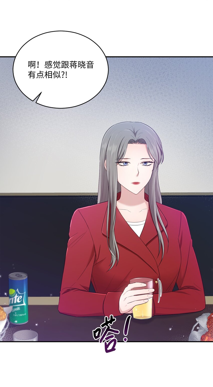 31 校友会(1/2)-第31话