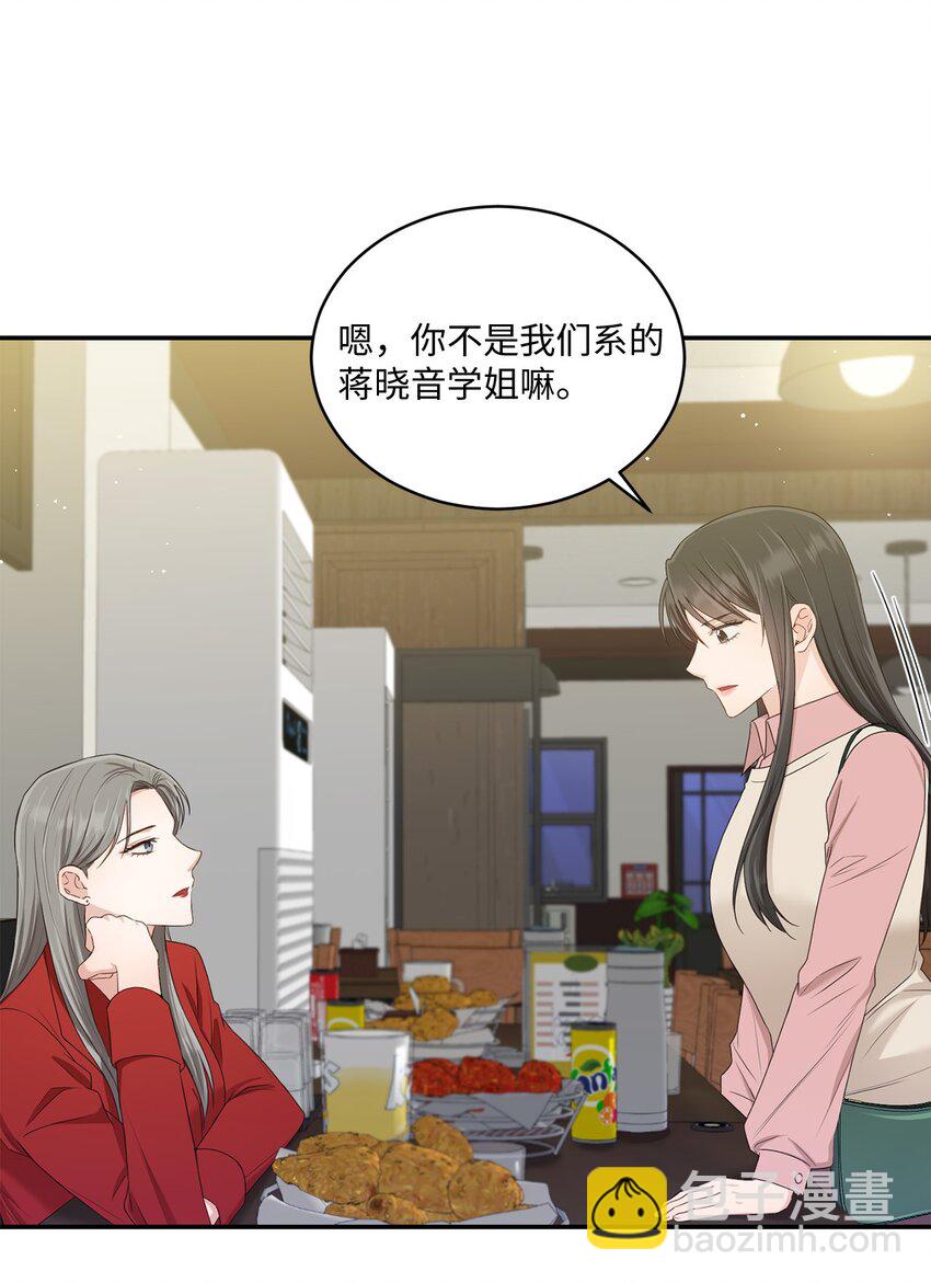 31 校友会(1/2)-第31话