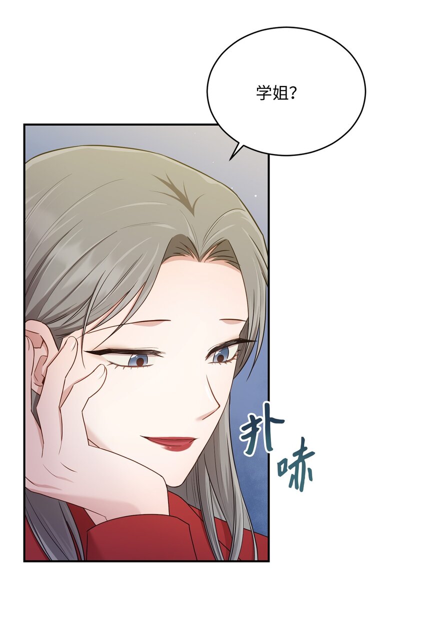 31 校友会(1/2)-第31话