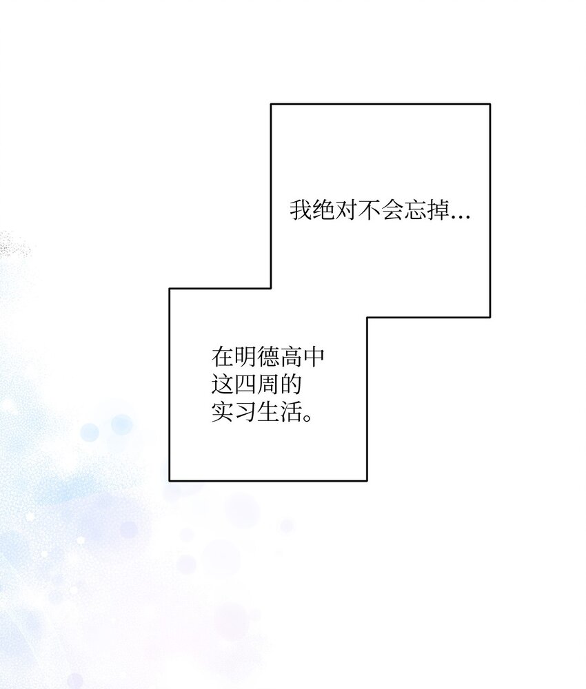 31 校友会(1/2)-第31话