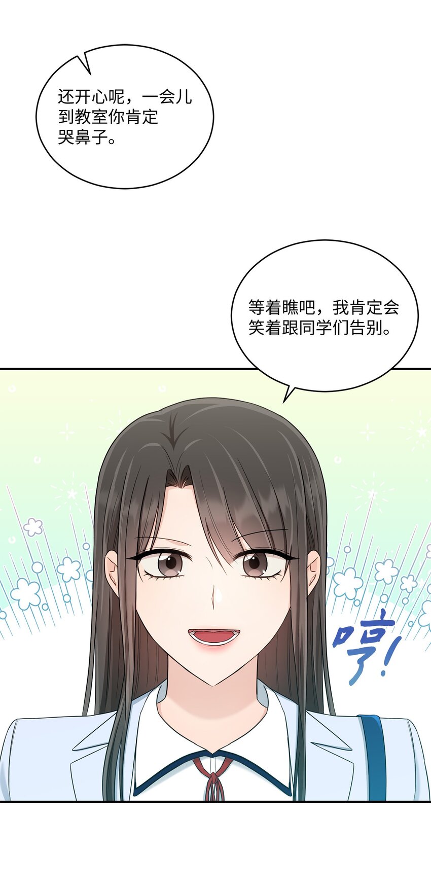 31 校友会(1/2)-第31话