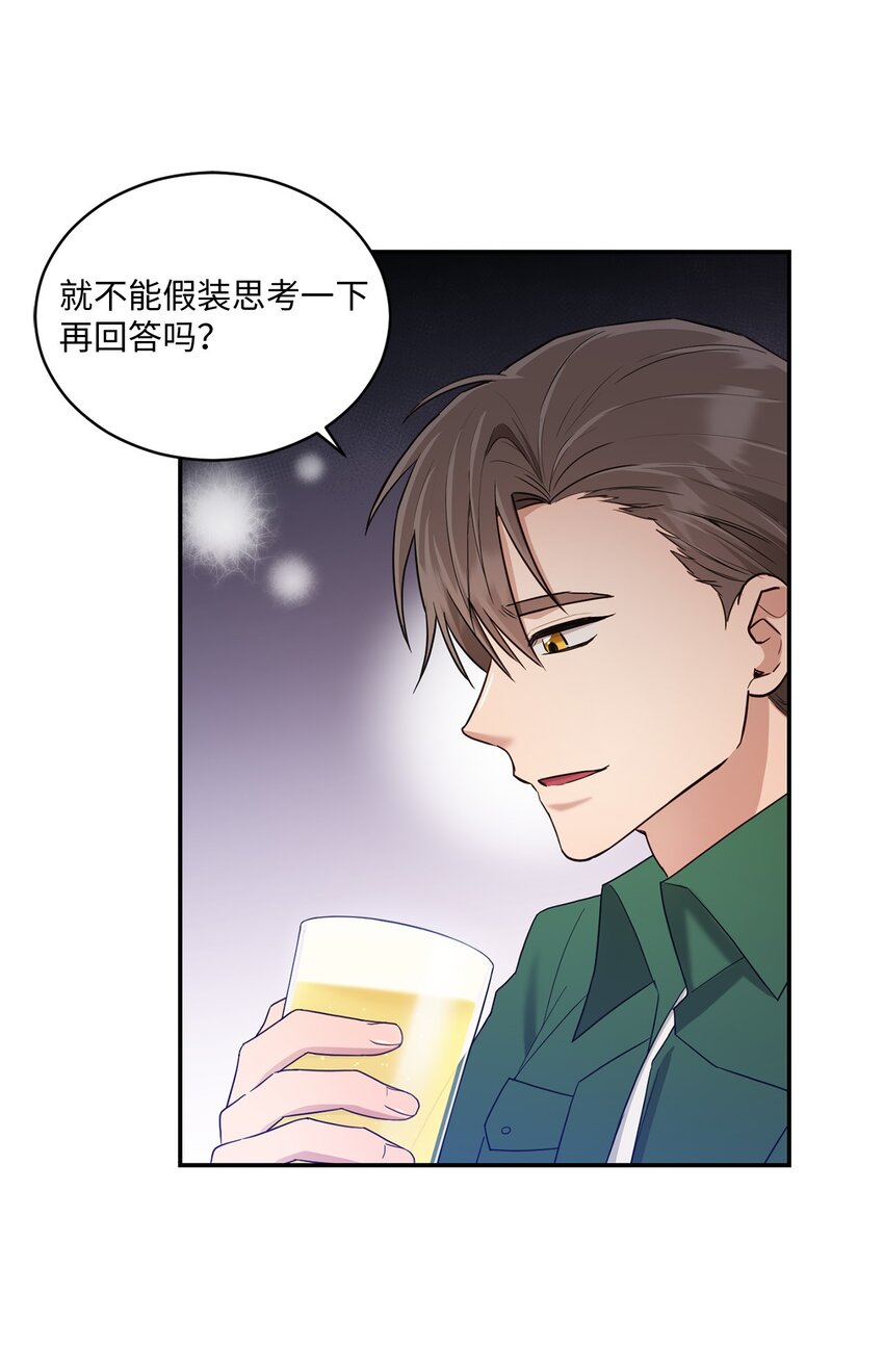 33 真心(1/2)-第33话