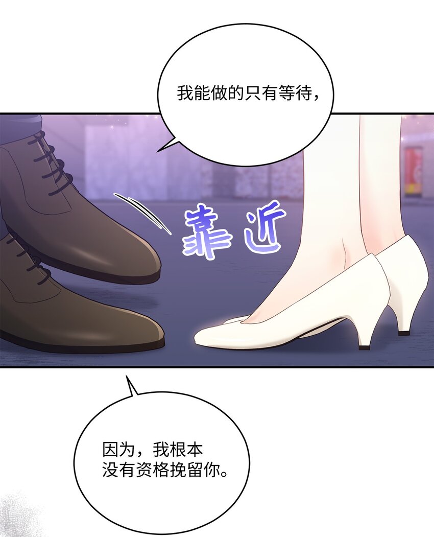 33 真心(1/2)-第33话
