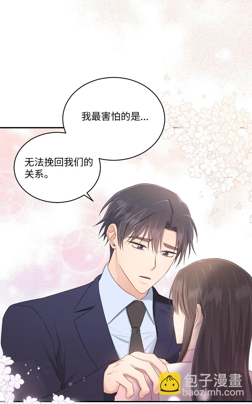 33 真心(1/2)-第33话