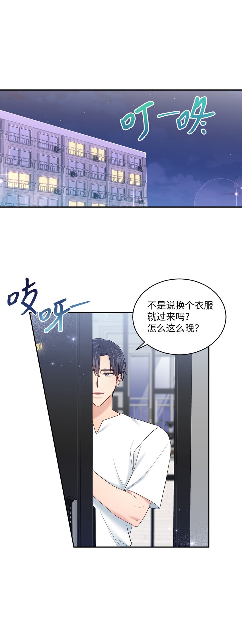 33 真心(1/2)-第33话