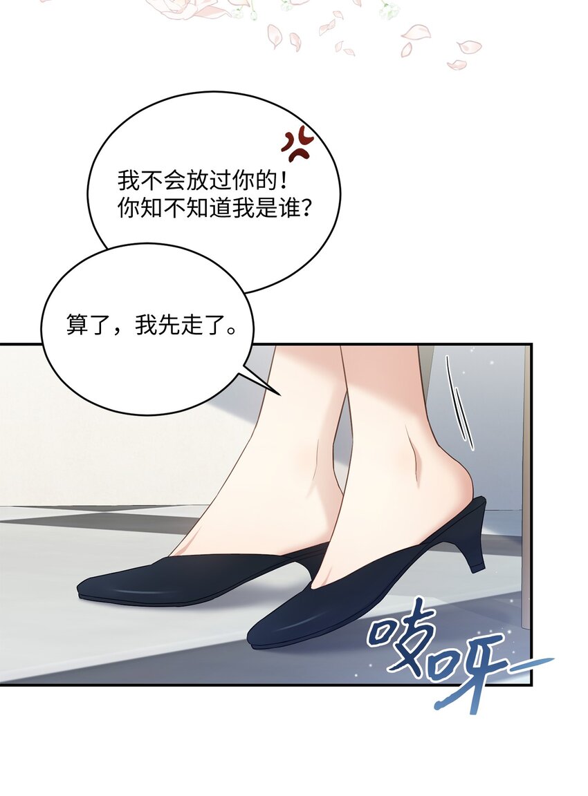 35 新姻缘(1/2)-第35话