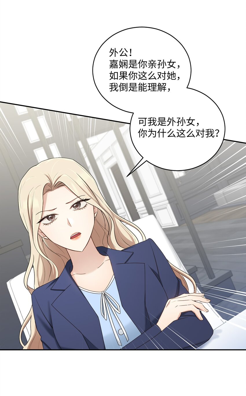 35 新姻缘(1/2)-第35话