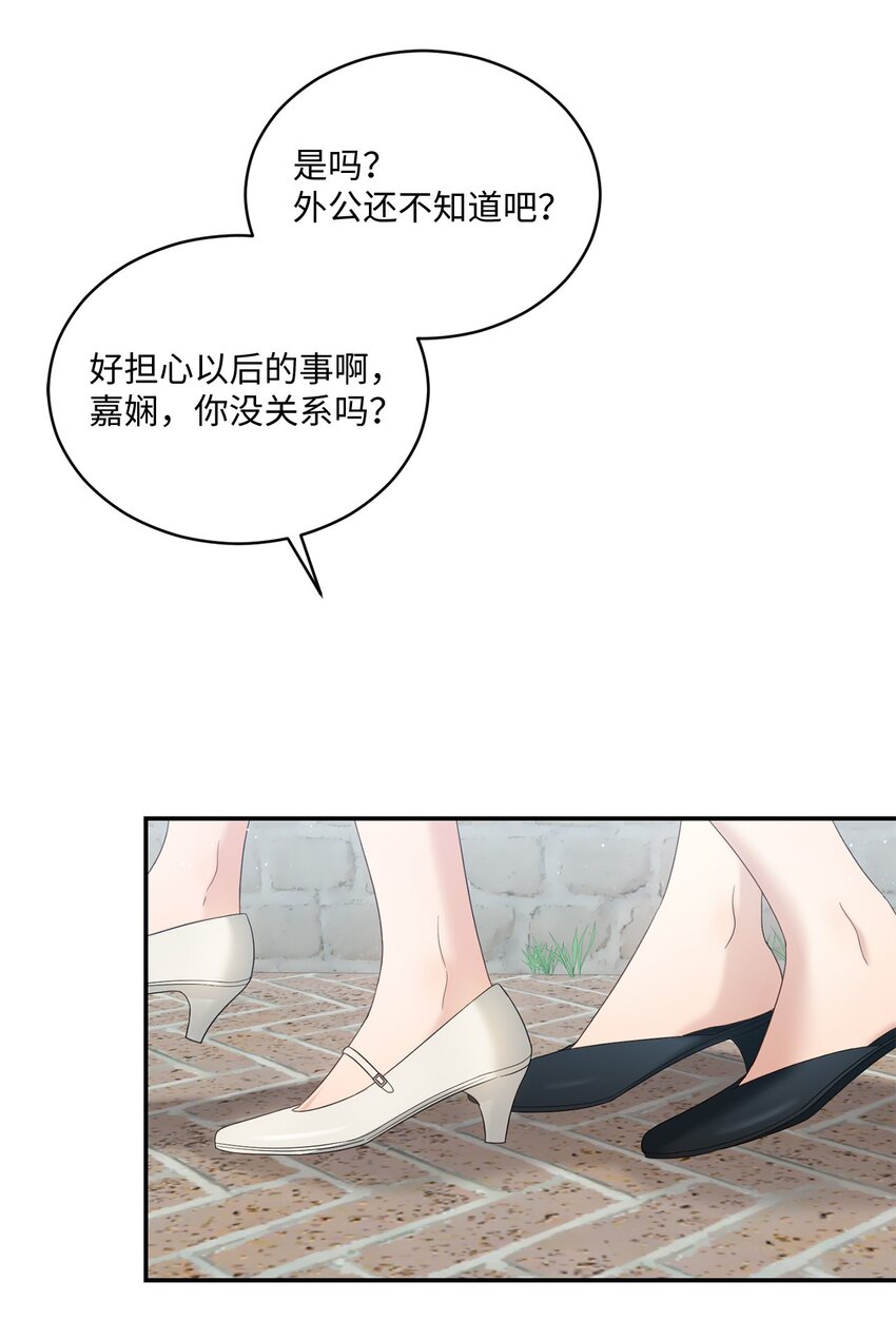 35 新姻缘(1/2)-第35话