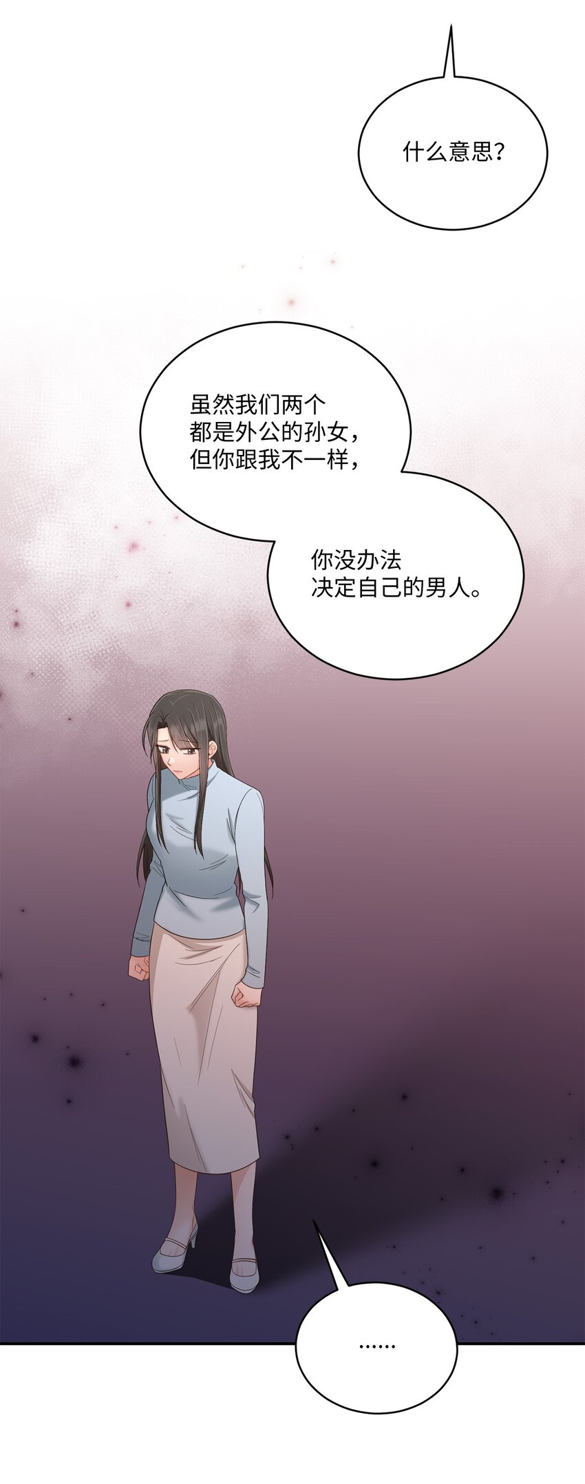 35 新姻缘(1/2)-第35话