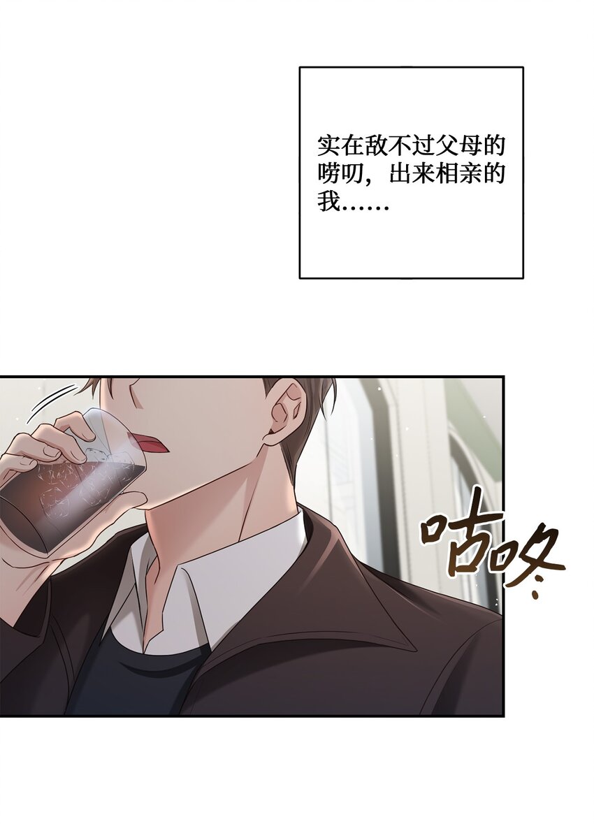 35 新姻缘(1/2)-第35话