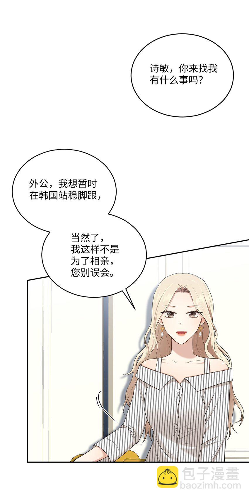 37 选择与失去(1/2)-第37话