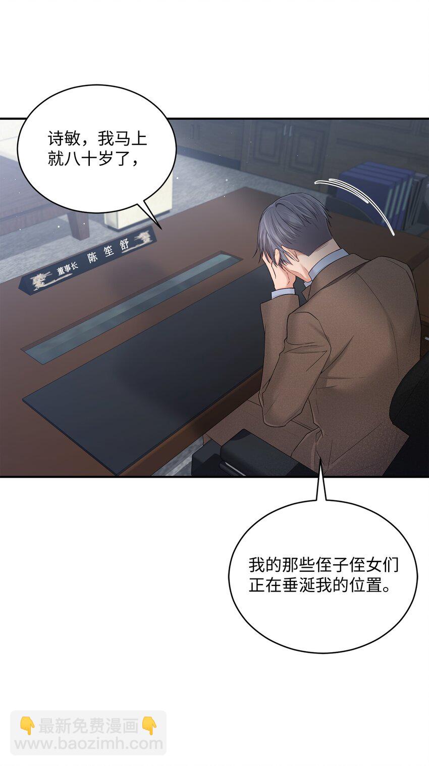 37 选择与失去(1/2)-第37话