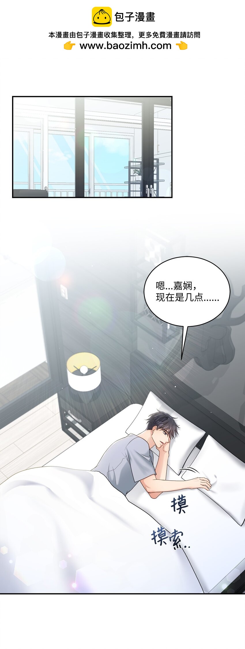 39 爷爷的真实用意(1/2)-第39话