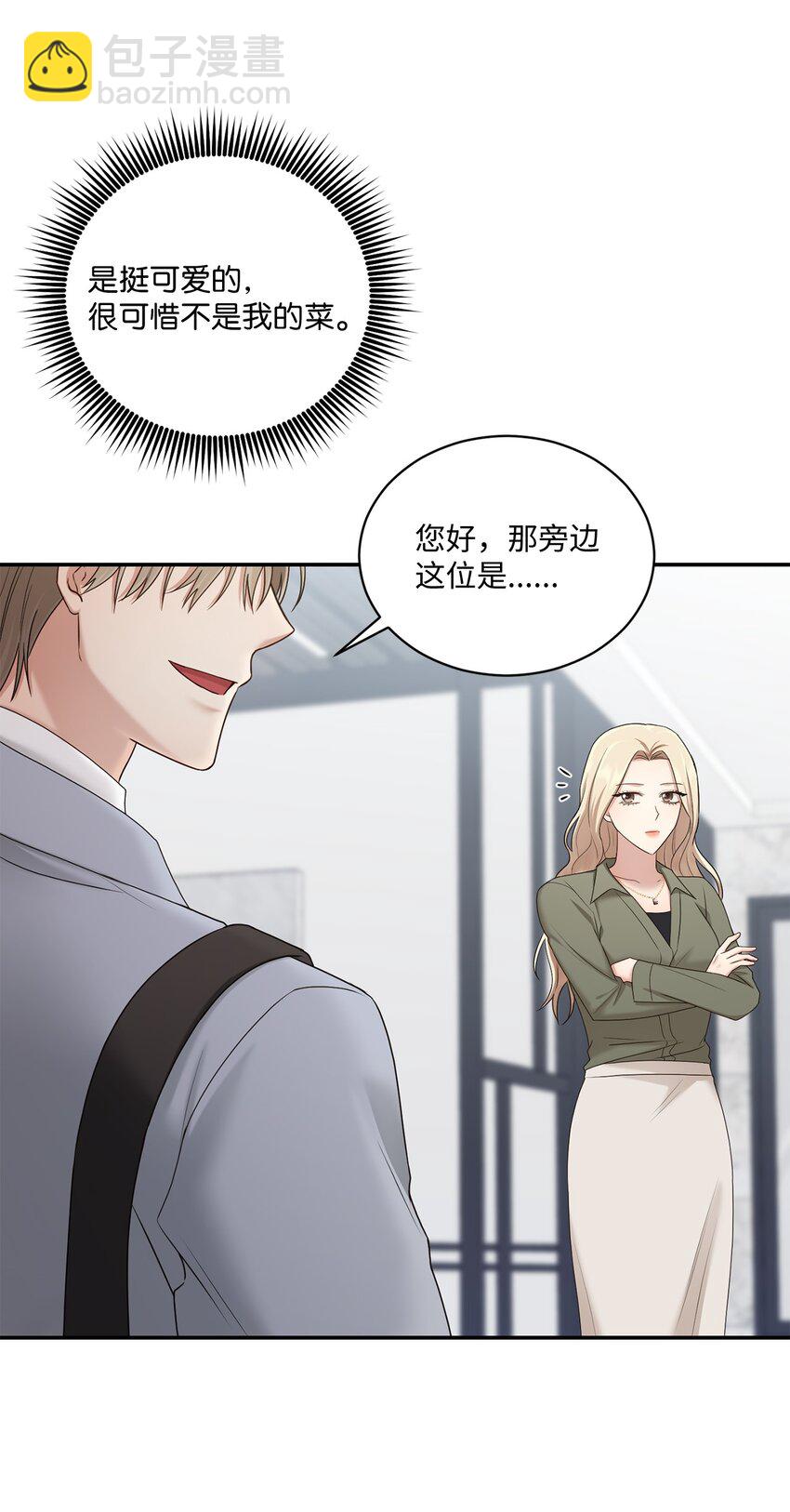 39 爷爷的真实用意(1/2)-第39话