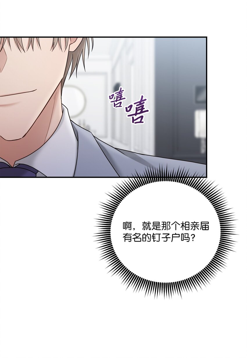 39 爷爷的真实用意(1/2)-第39话