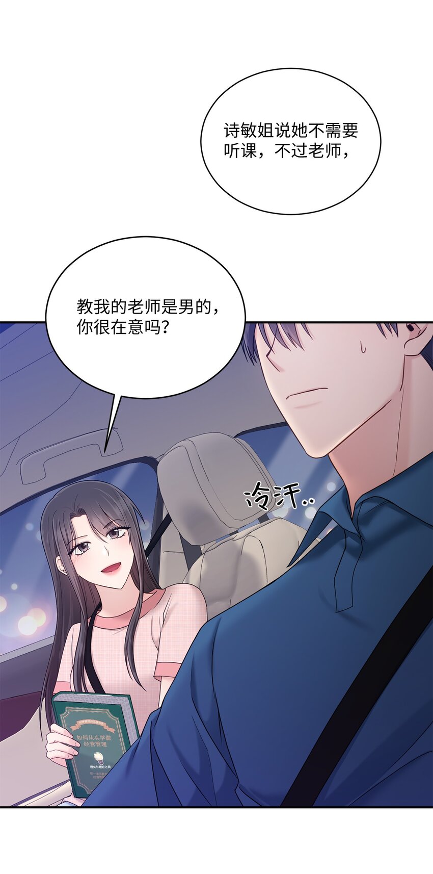 39 爷爷的真实用意(1/2)-第39话