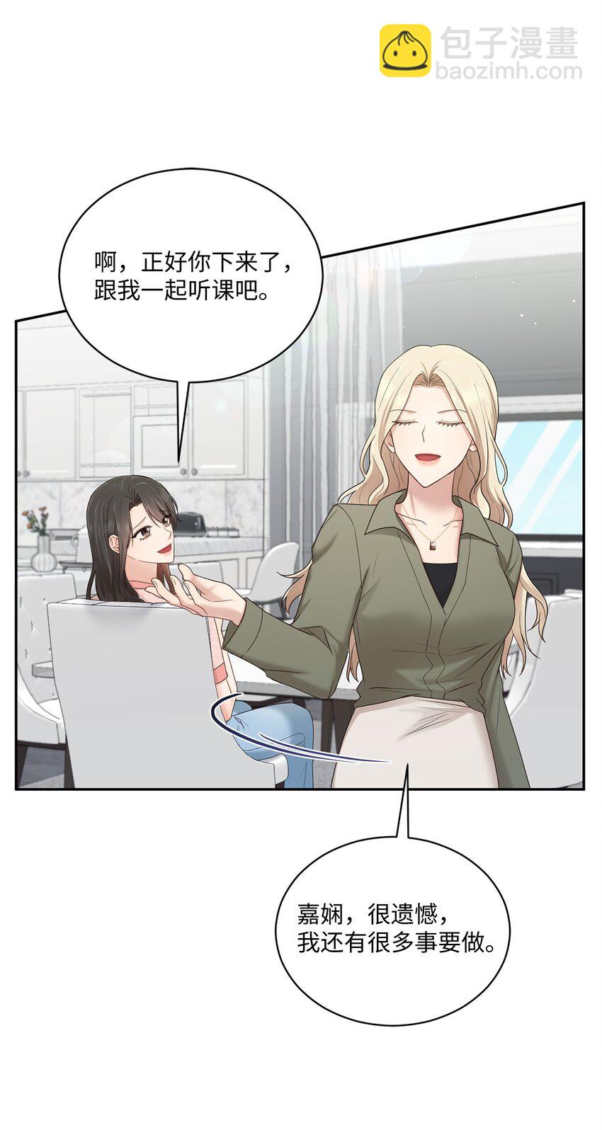 39 爷爷的真实用意(1/2)-第39话