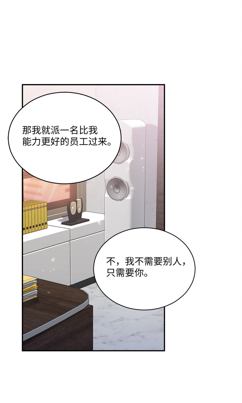 41 重新认识一下(1/2)-第41话