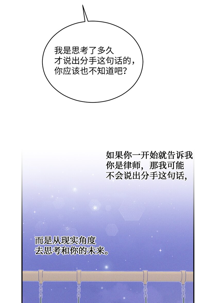 41 重新认识一下(1/2)-第41话