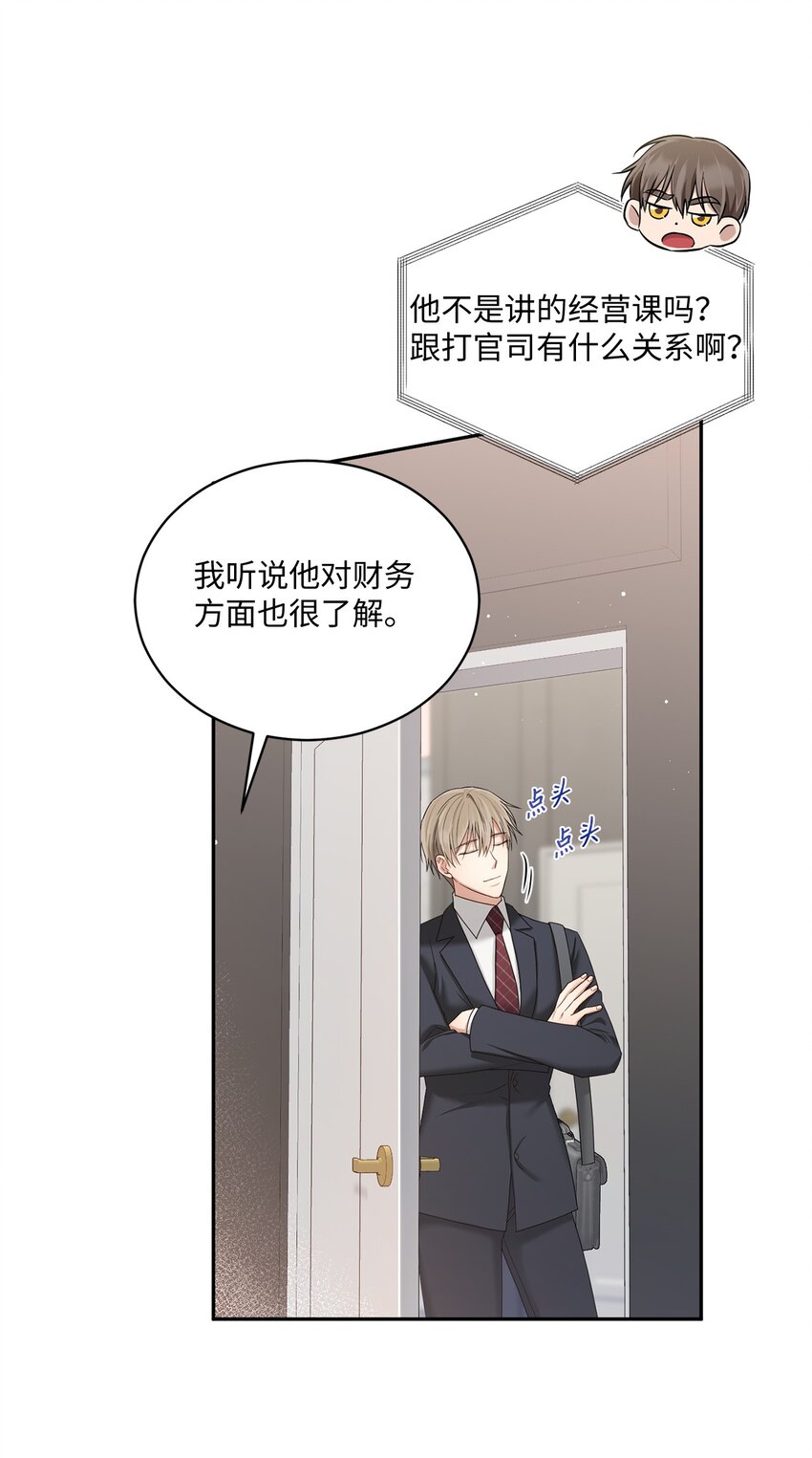 41 重新认识一下(1/2)-第41话