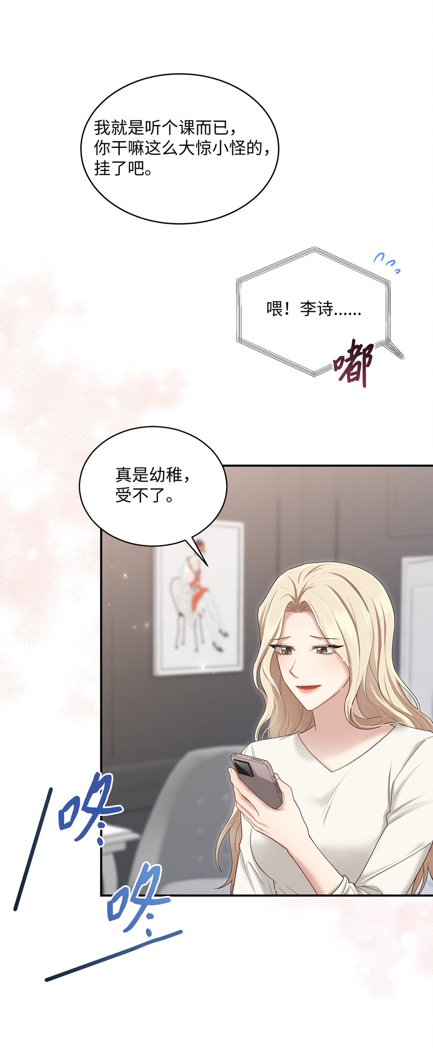 41 重新认识一下(1/2)-第41话