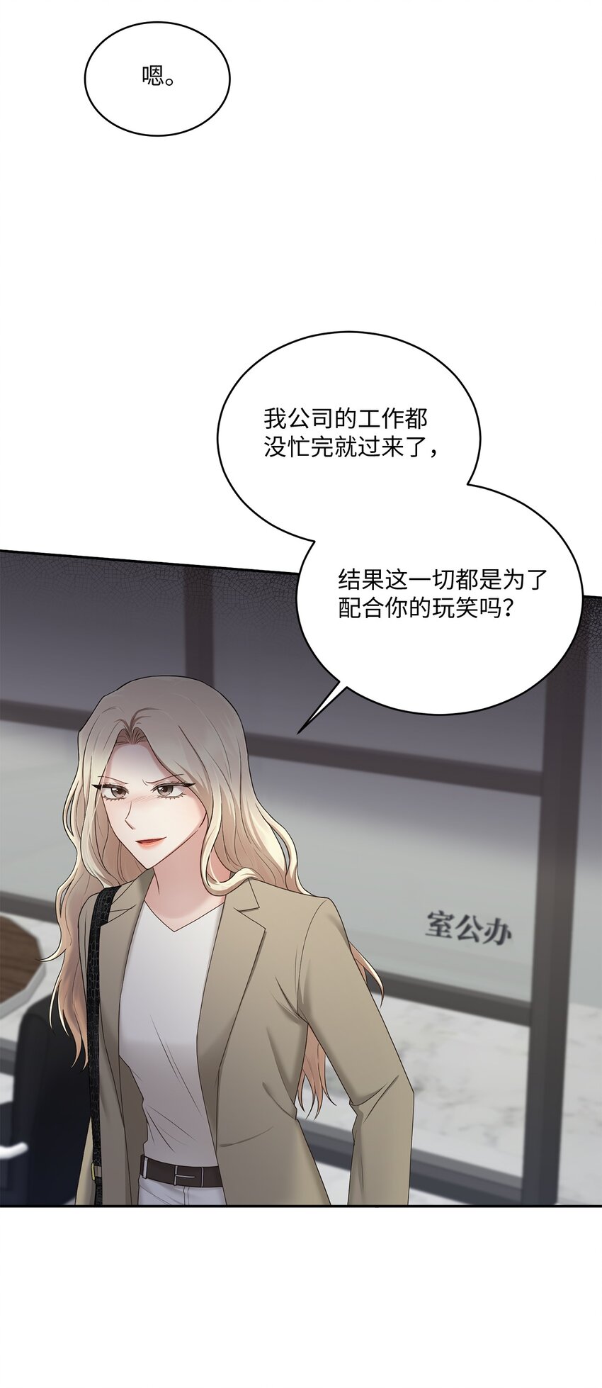 41 重新认识一下(1/2)-第41话