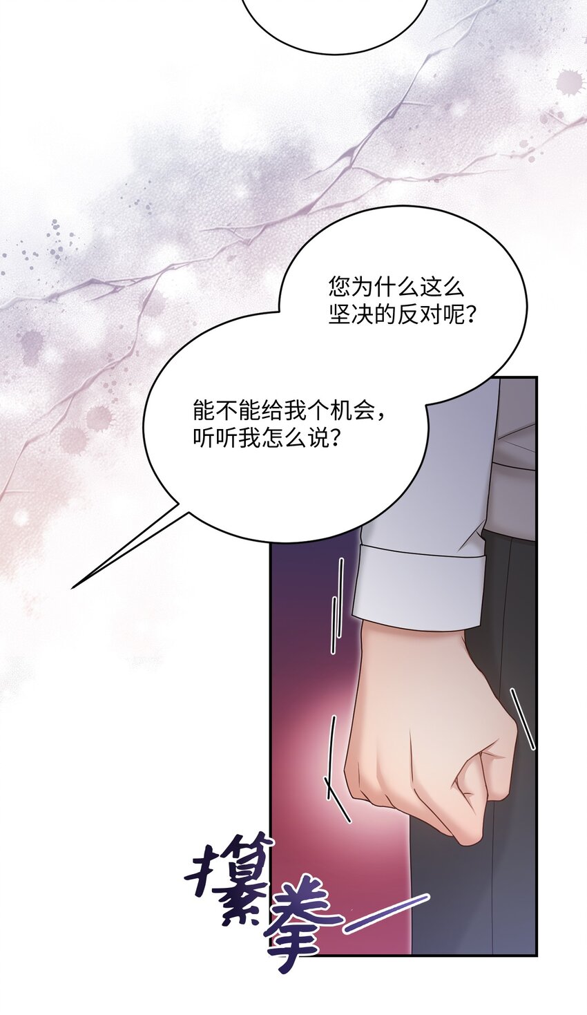 43 被逼相亲(1/2)-第43话