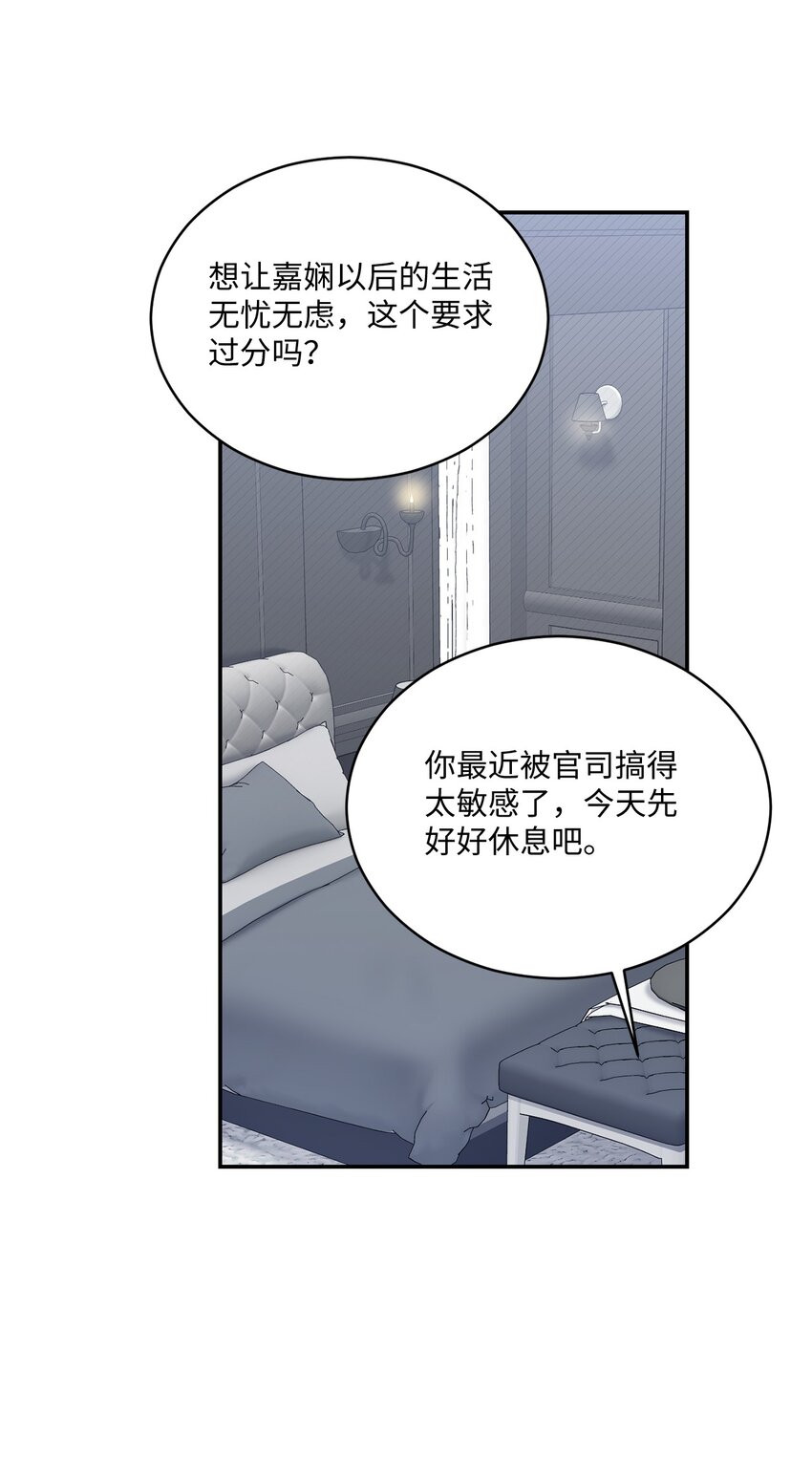 43 被逼相亲(1/2)-第43话