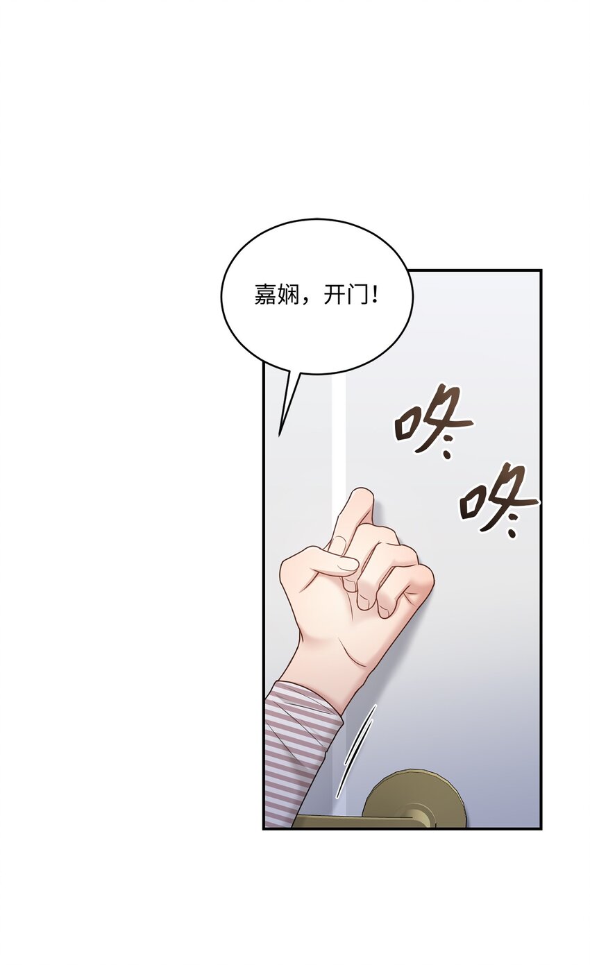 43 被逼相亲(1/2)-第43话