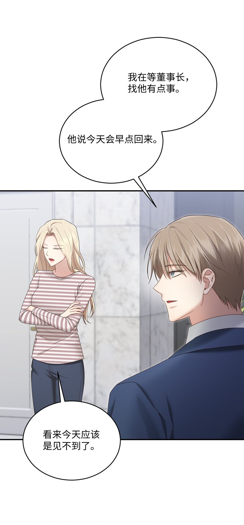 43 被逼相亲(1/2)-第43话
