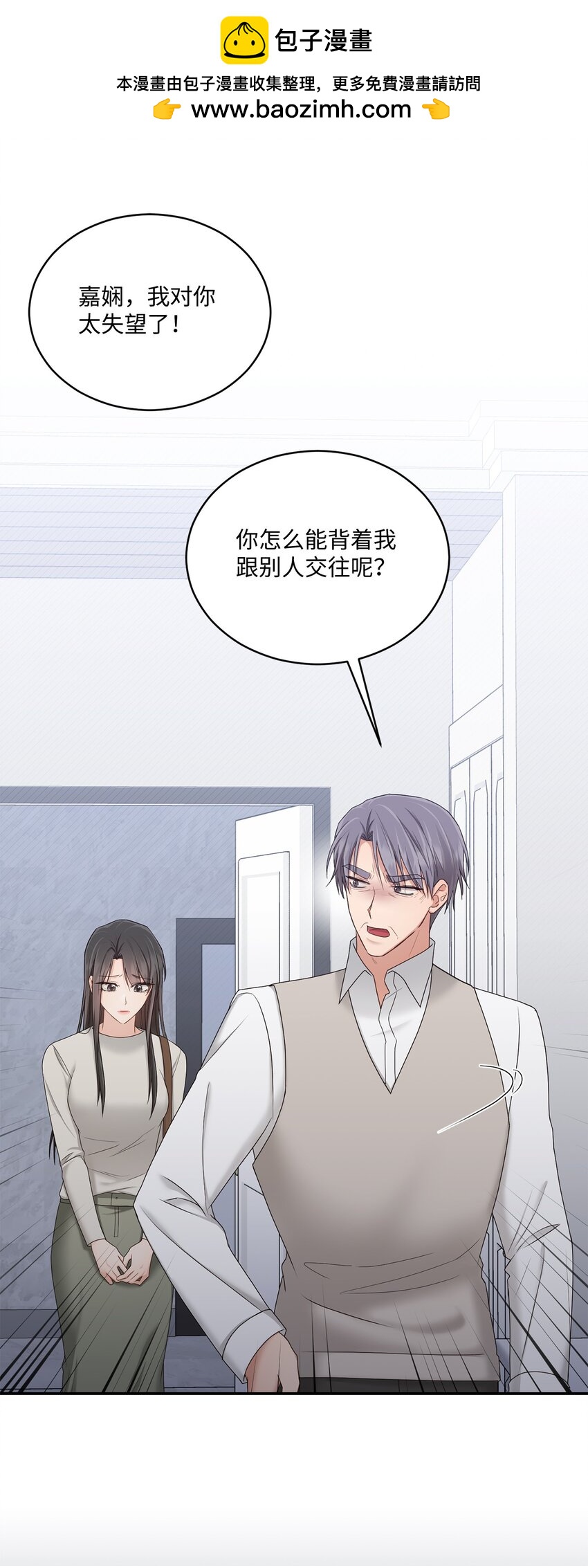 43 被逼相亲(1/2)-第43话