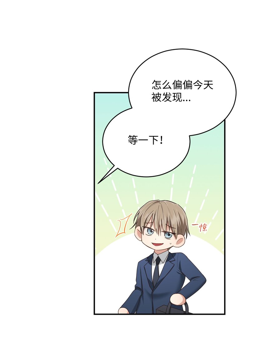 43 被逼相亲(1/2)-第43话