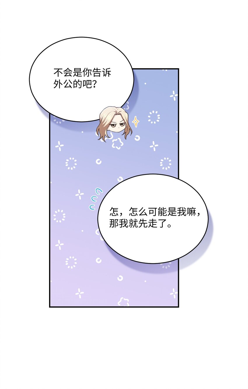 43 被逼相亲(1/2)-第43话