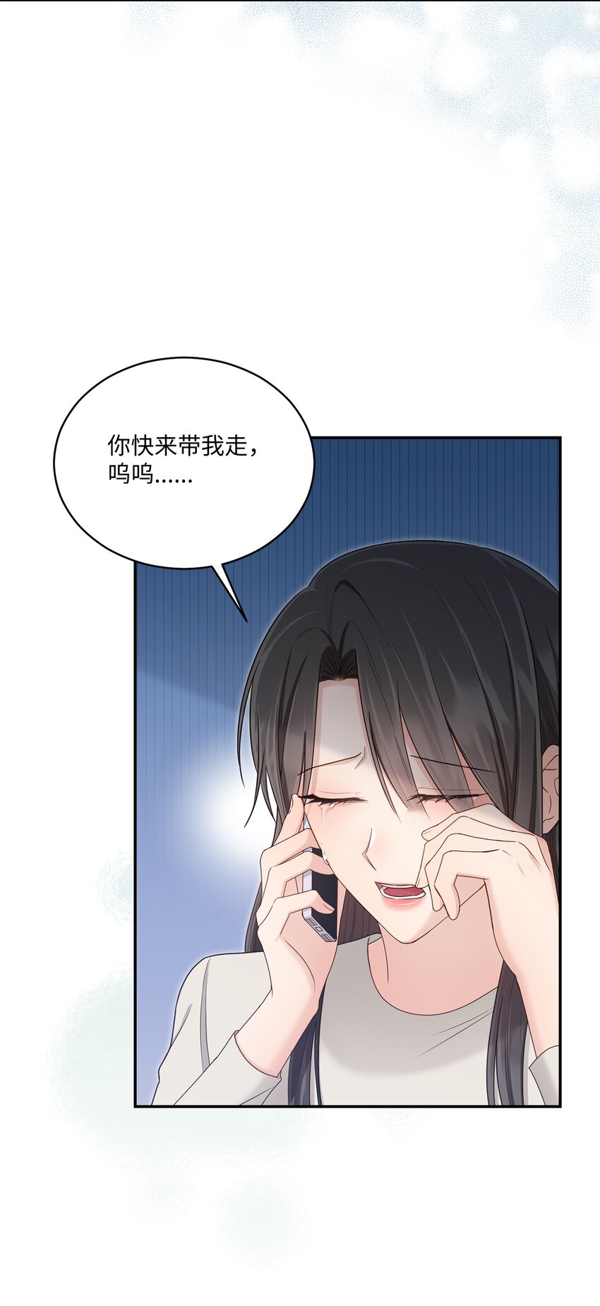 43 被逼相亲(1/2)-第43话