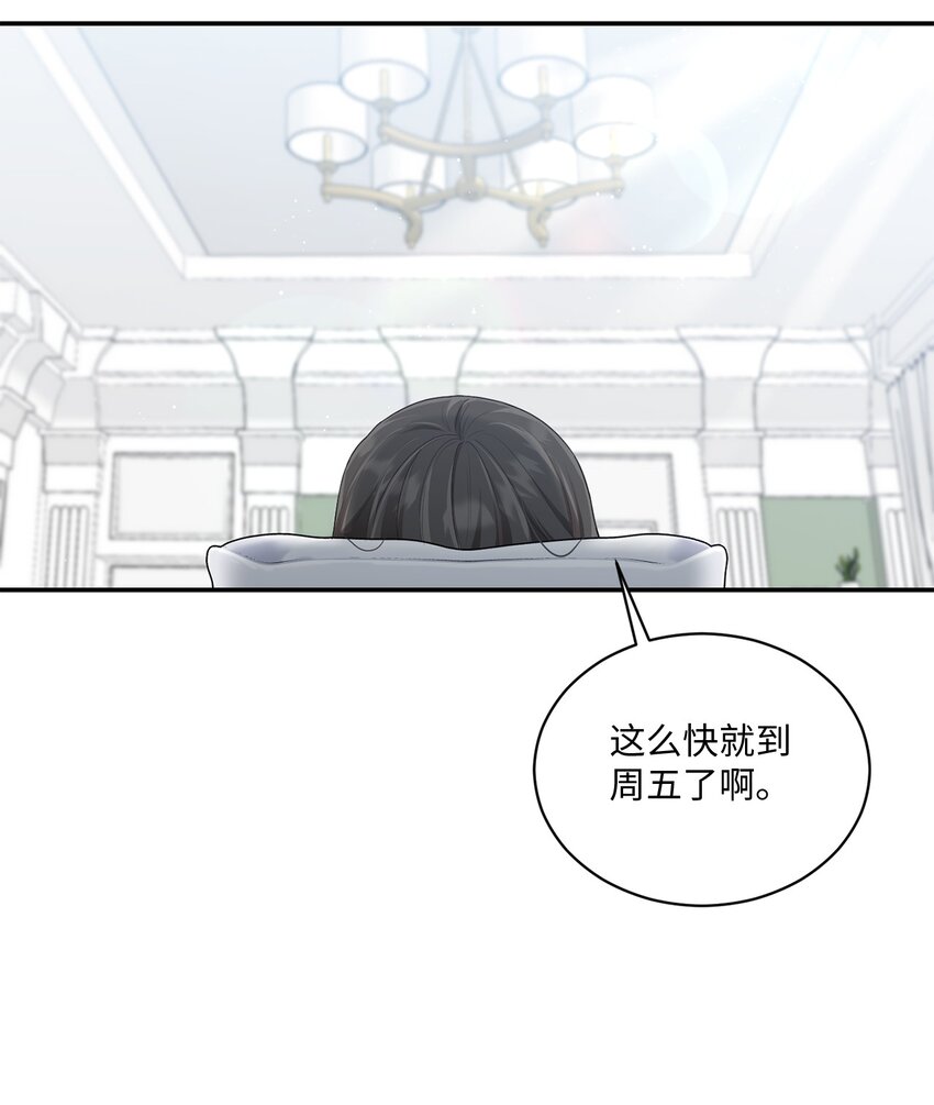 43 被逼相亲(1/2)-第43话