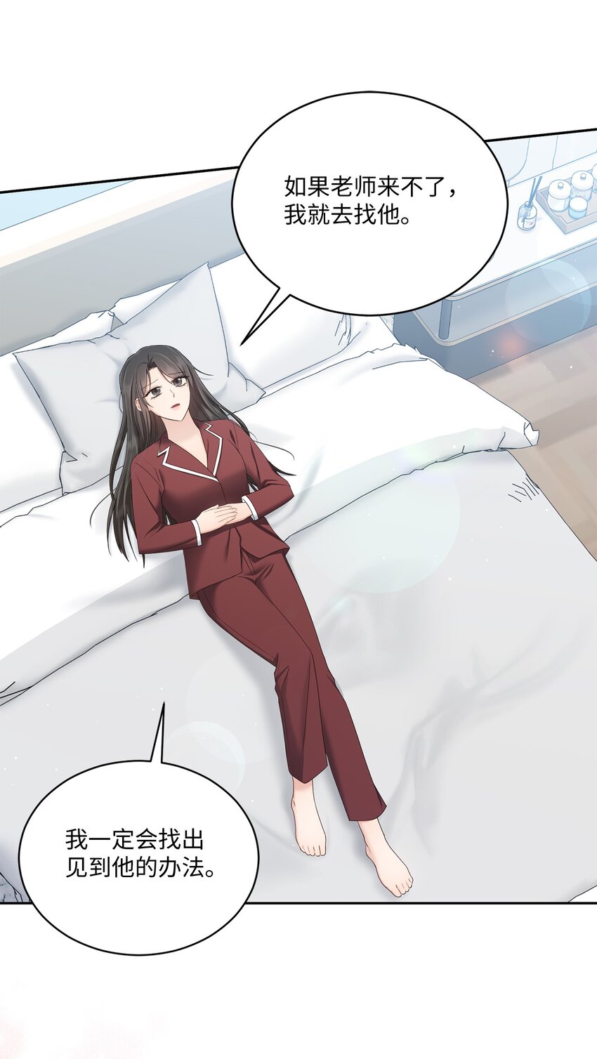 43 被逼相亲(1/2)-第43话