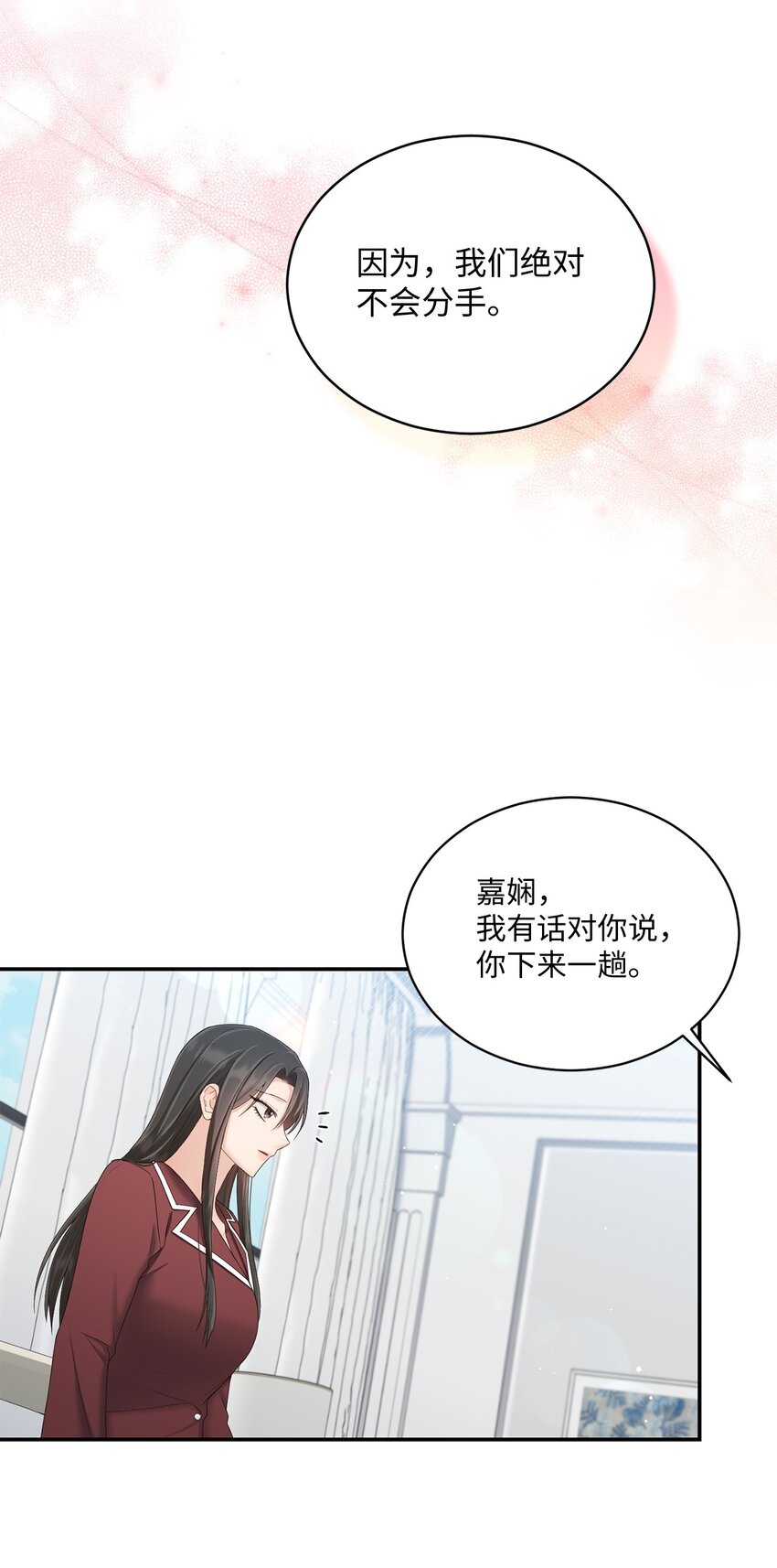 43 被逼相亲(1/2)-第43话