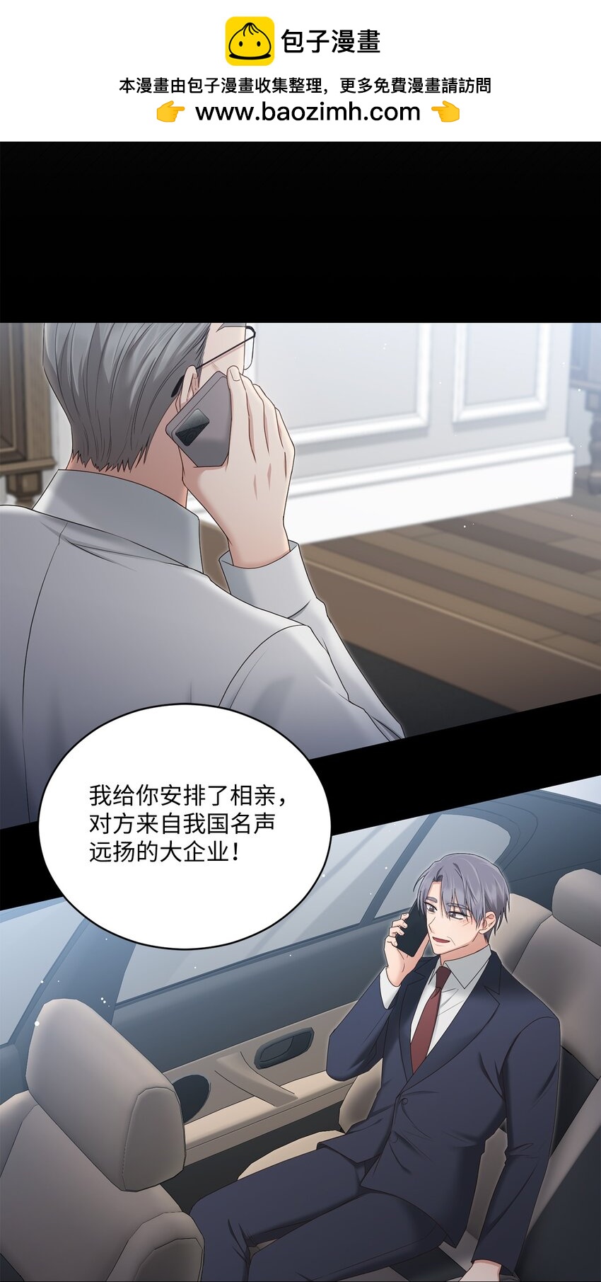 43 被逼相亲(1/2)-第43话