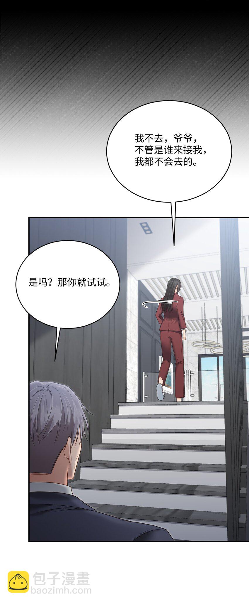 43 被逼相亲(1/2)-第43话