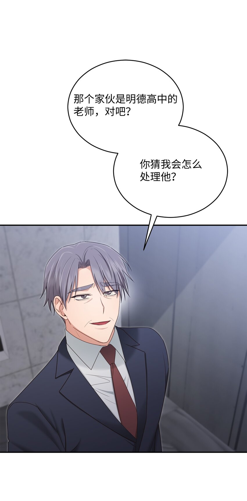 43 被逼相亲(1/2)-第43话