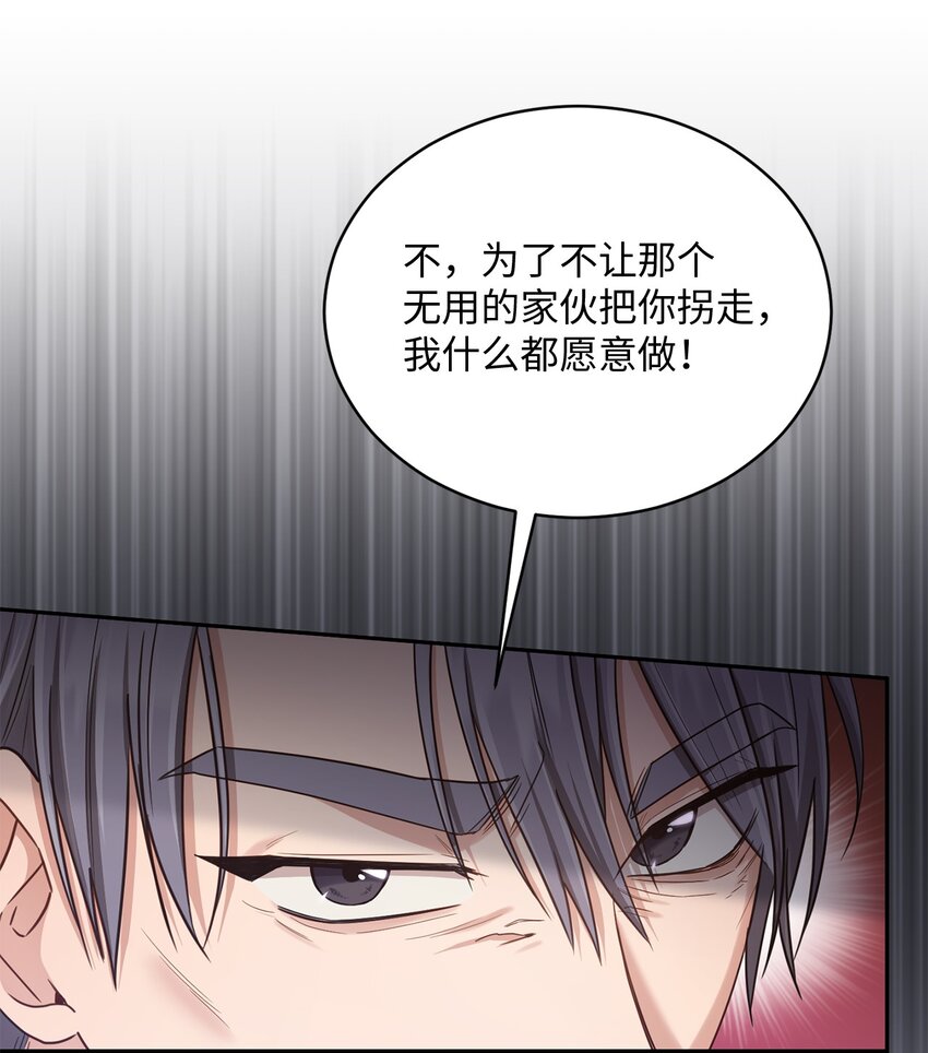 43 被逼相亲(1/2)-第43话