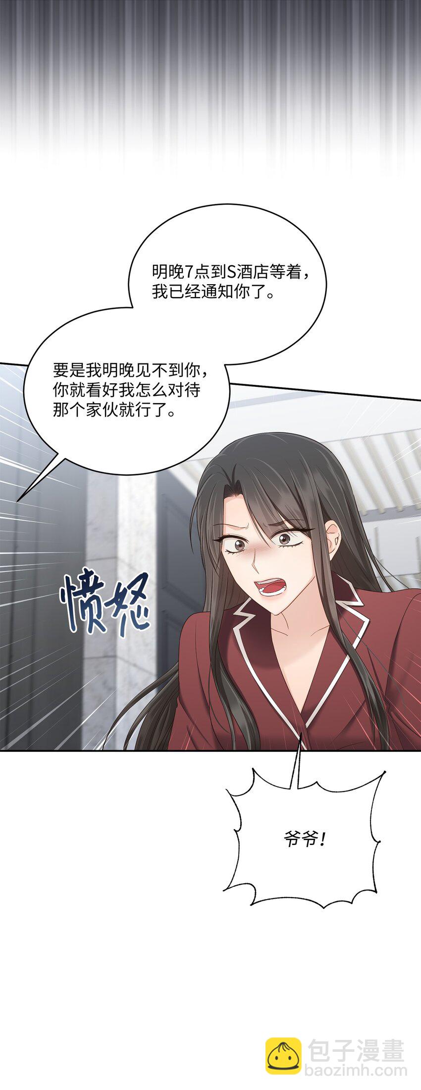 43 被逼相亲(1/2)-第43话